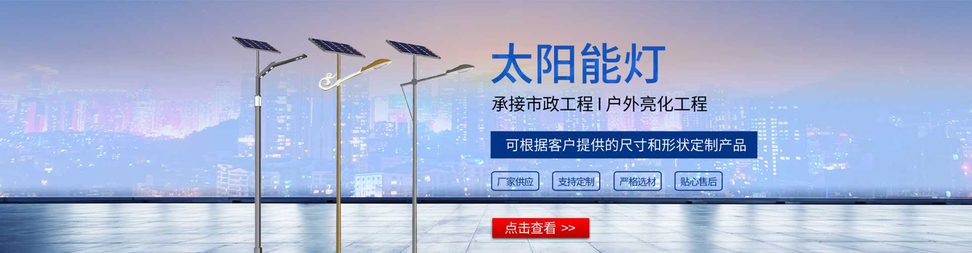 莱芜区太阳能路灯哪家好
