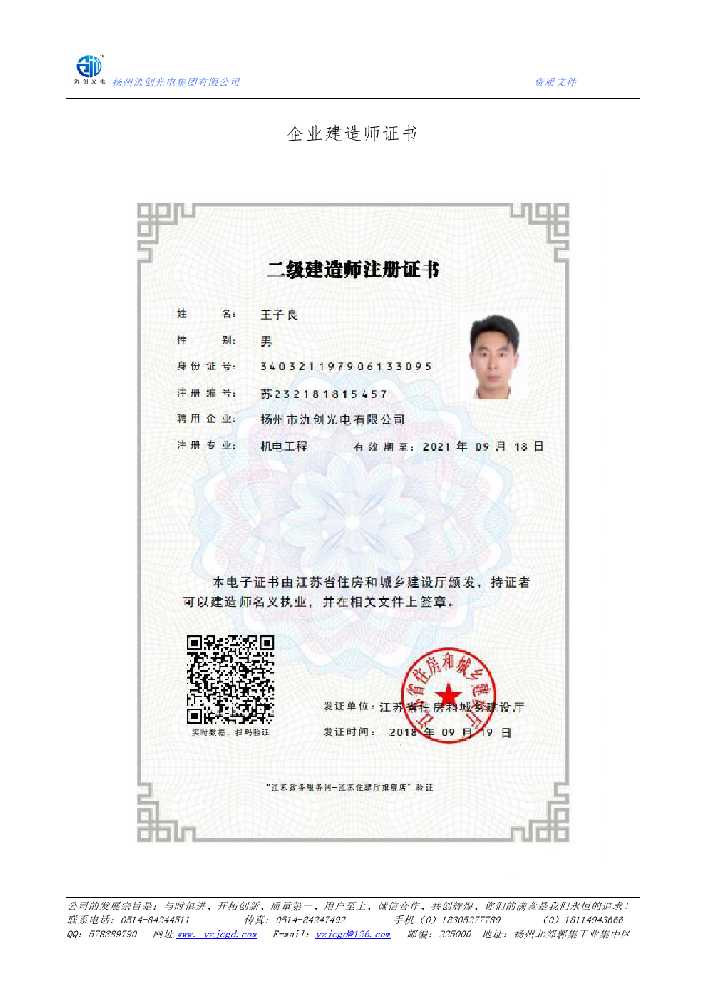 莱芜区企业建造师证书